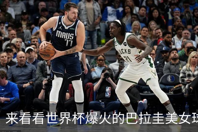 来看看世界杯爆火的巴拉圭美女球迷，这身材颜值给几分？